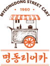 명동리어카